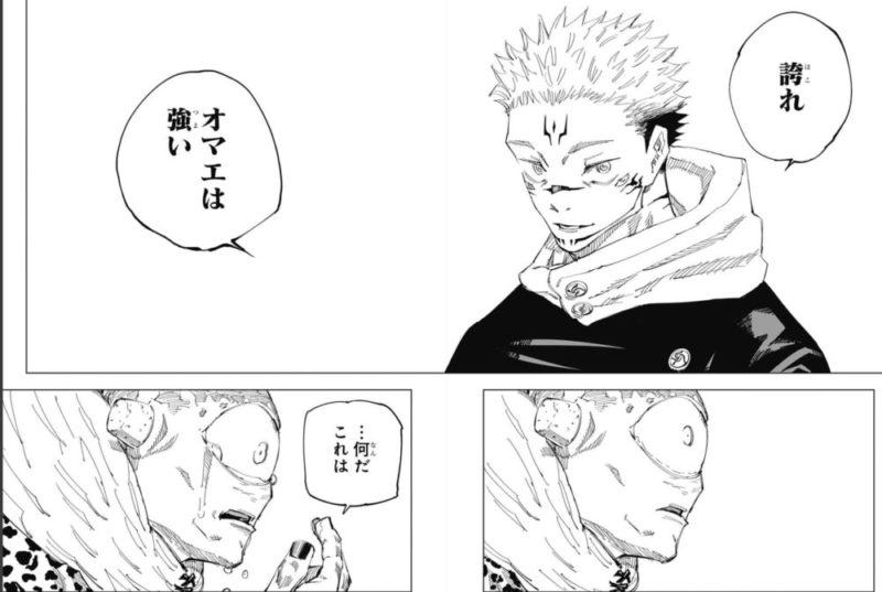 ②呪術廻戦0 ぱしゃこれ 乙骨憂太 110枚 まとめ売り シャボン